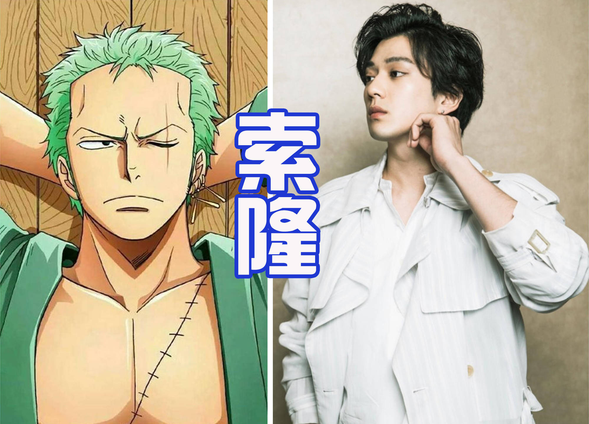 海贼王真人剧集开拍路飞笑容很治愈索隆和山治秒变小鲜肉