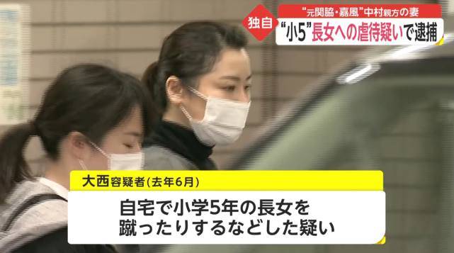 日本相扑手妻子虐待亲生女儿 受害女童拍下被打过程令母被捕 大西