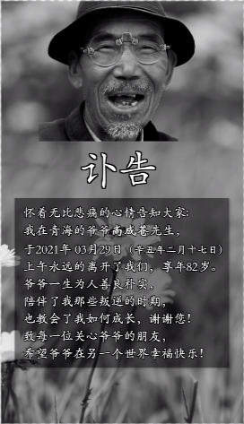 《變形計》農村爺爺去世，城市主人公卻稱早已錢情兩清，發言讓人心寒 娛樂 第10張