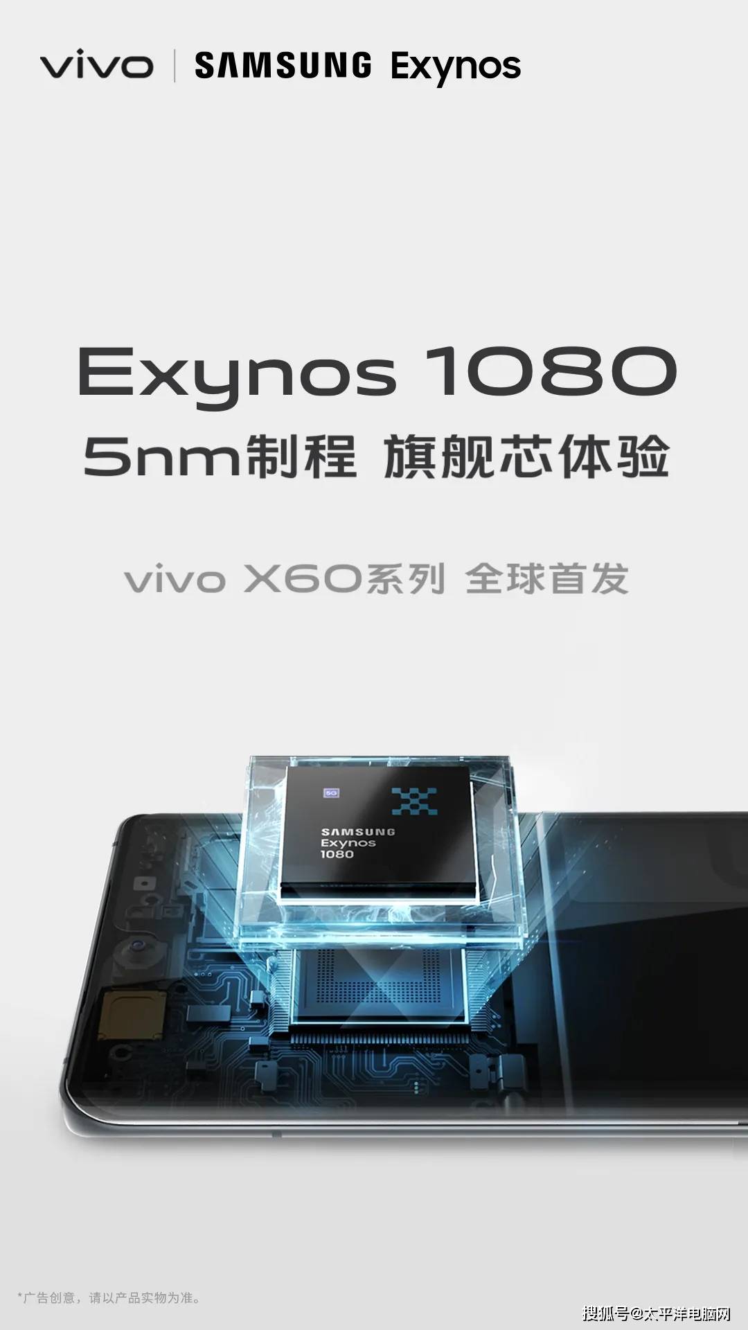 限時特惠 | vivo新款X60首載全新旗艦級晶片，帶來高性能5G體驗 科技 第6張