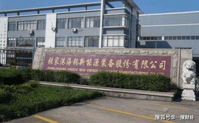 资金压力伴随多项处罚 海锅股份安全事故导致员