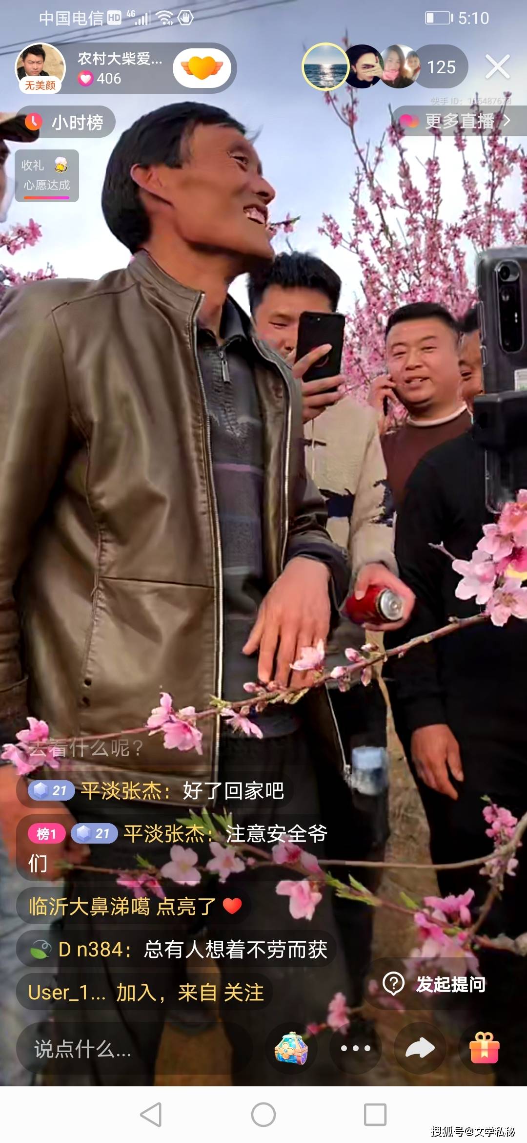 杨树行村的绯色：带大家看桃花的程运付，门前成为求婚的戏场