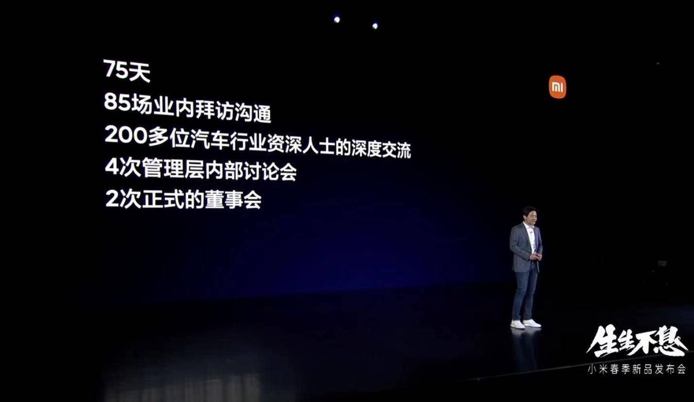 公司|手握1080亿元的现金储备，小米正式踏入智能电动汽车领域