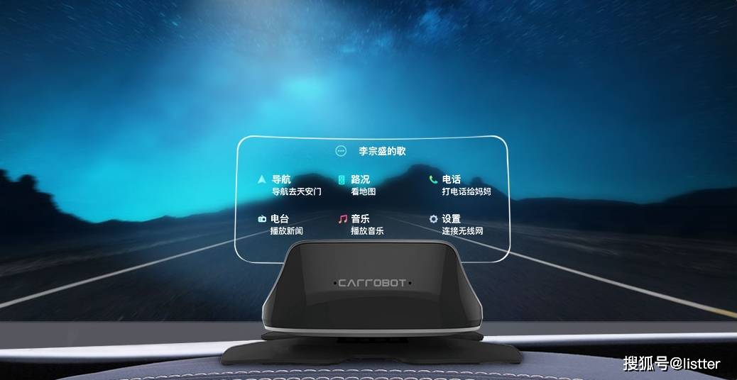 原创太科幻了全透明导航仪车萝卜智能hud智炫版测评