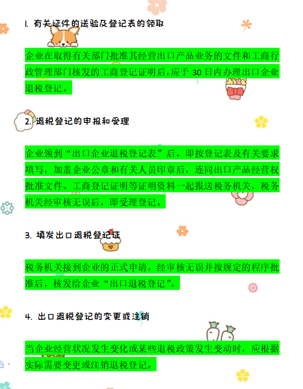 什么是外贸会计 28d1f821997543bc813398f1b1c706f6.png