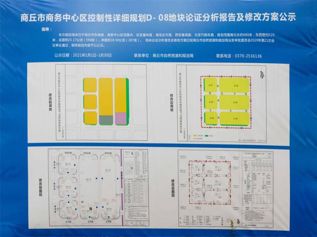 重磅商丘日月湖片区新规划四条道路