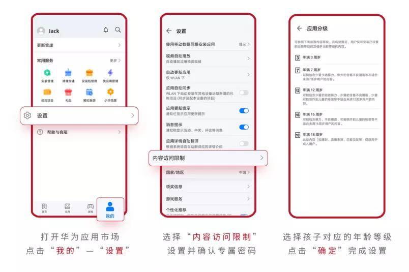 应用|面对安全威胁，华为应用市场缘何固若金汤？