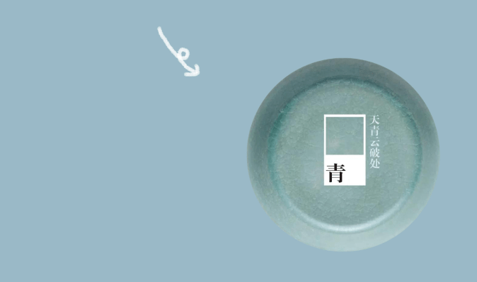 一周一色 这是跨越千年的天青色吗 数字化