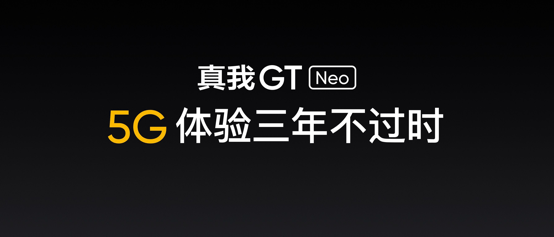 《5G体验三年不过时，realme真我GT Neo发布1799元起》