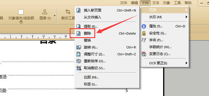 Pdf如何删除页面 批量删除不连续页的方法 文档