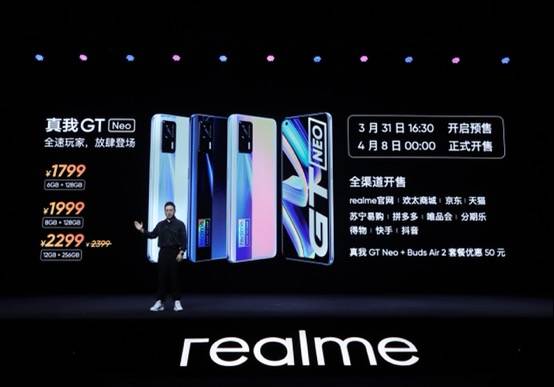 《5G体验三年不过时，realme真我GT Neo发布1799元起》