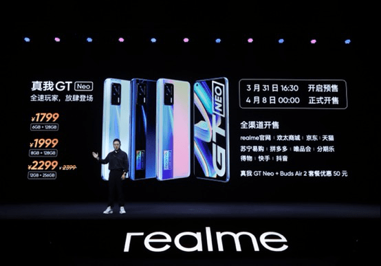 旗舰|realme 首款天玑1200旗舰发布 真我GT Neo 1799元起