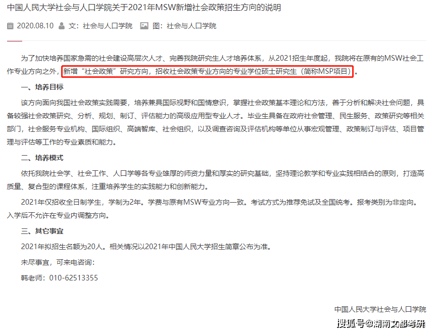 人口学硕士_首都经济贸易大学2015年硕士研究生入学考试908人口学概论参考书(3)