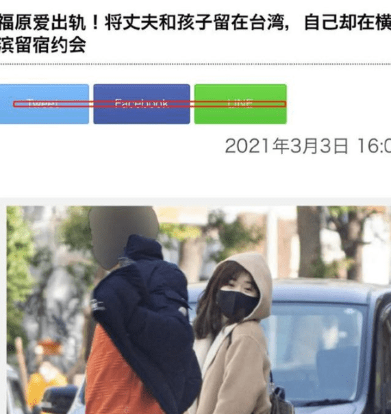 日媒爆料福原愛的約會對象已結婚，男方回應否認不倫戀情 娛樂 第9張