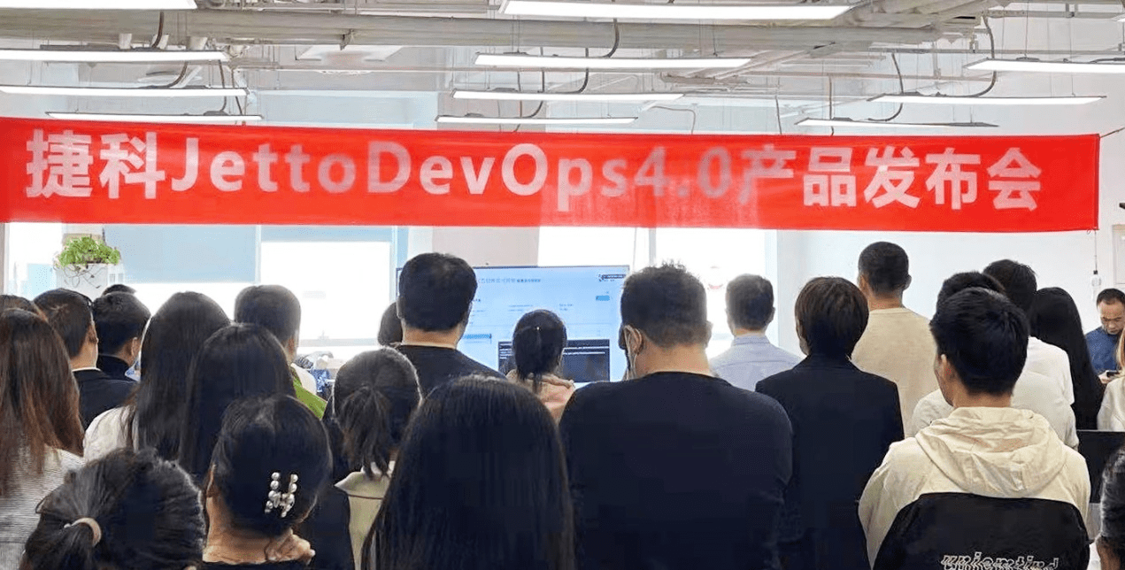 打通金融科技雙循環 捷科「JettoDevOps4.0」助力銀行數字化轉型 科技 第2張