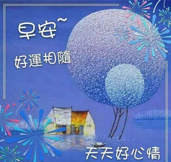 原創清晨問候大家早安祝福語圖片早上好問候祝福語短信