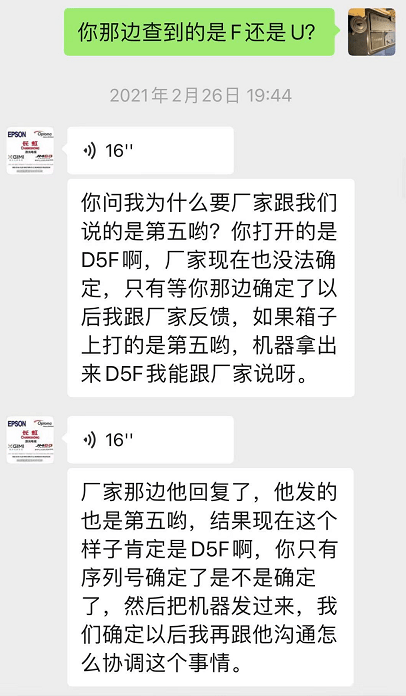 外包装|狸猫换太子，长虹激光电视D5U变身成D5F，是谁动了我的机器？