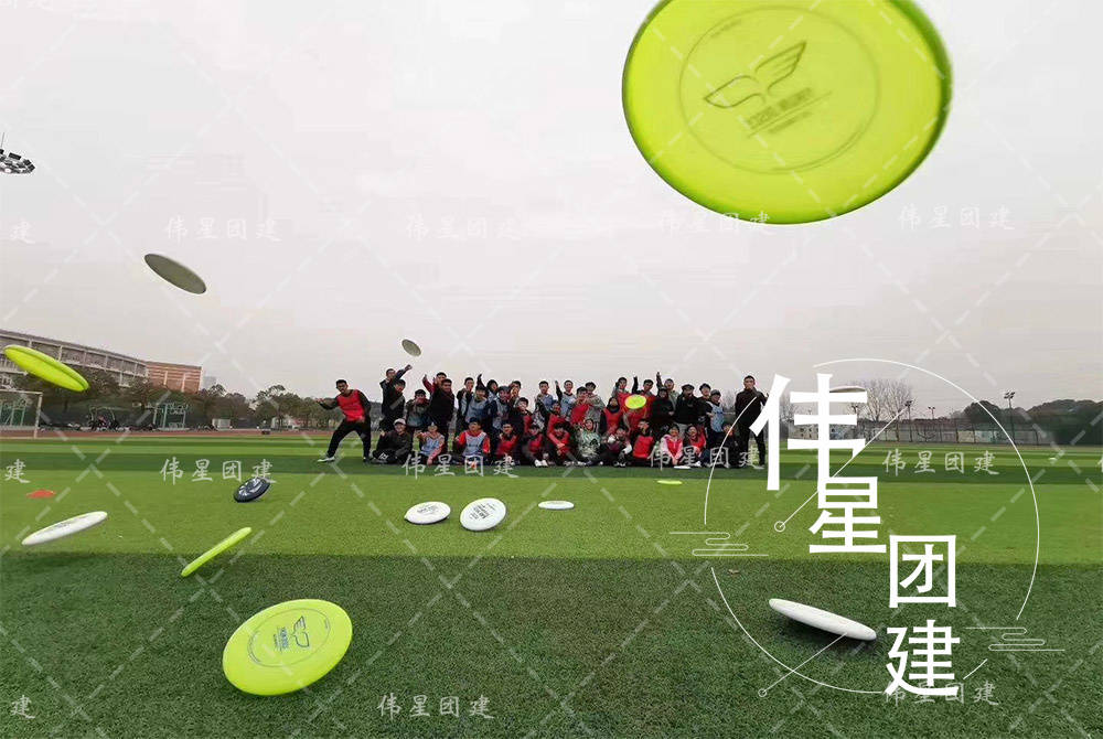 合肥拓展团建公司|团建拓展经典项目-飞盘拓展项目-搜狐大视野-搜狐新闻