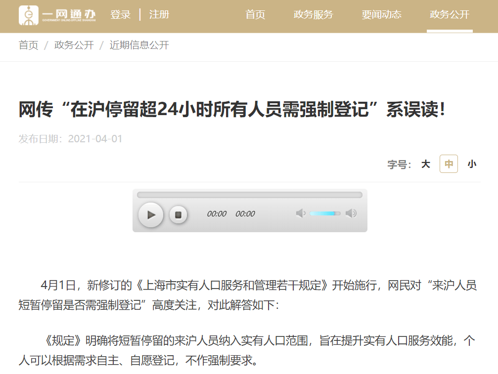 上海控制人口_上海划定防范区涉及人口480万严格限制人员聚集规模(2)