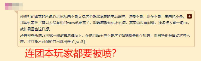 玩家|魔兽世界：团本要凉凉？玩家直言玩法落后，工会系统名存实亡