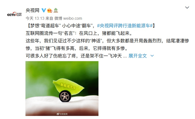 雷军|首款新车或不高于15万？小米携百亿美金进军汽车圈，你看好吗？
