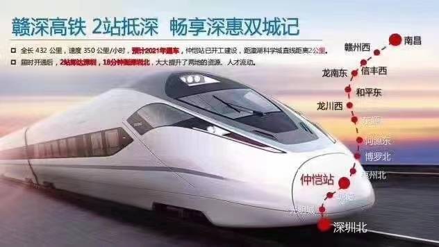 经东莞塘厦,仲恺潼湖高铁站,惠州博罗北站,惠州段总投资46亿元