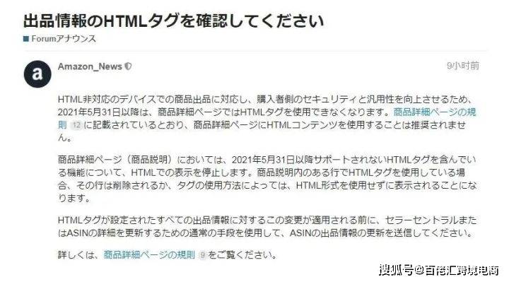 当心 亚马逊这类卖家将被强制自动退款 5月4日起执行 包裹