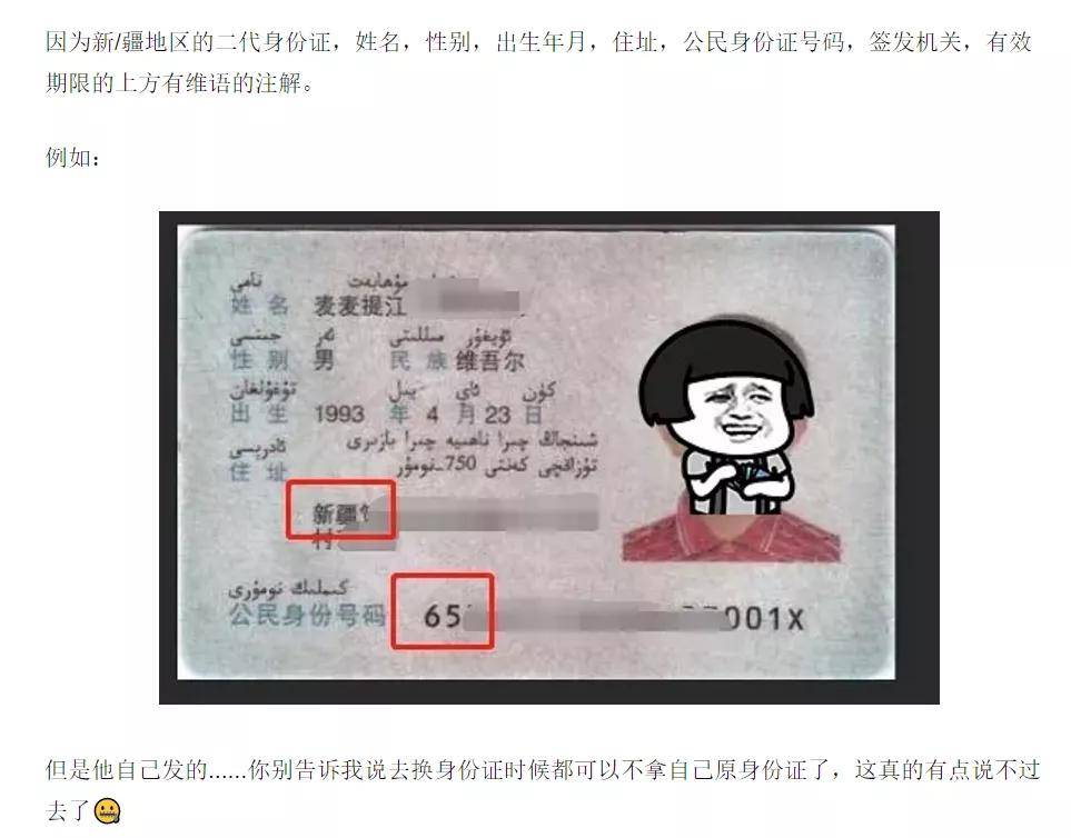 撒谎做变性手术被揭穿,强行辩解尴尬到抠墙!