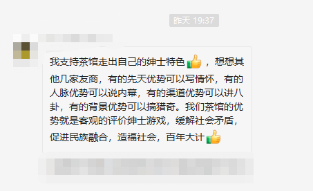 定制|重磅！游戏茶馆连夜收购马头社，改名“黄油茶馆”正式进军黄油界