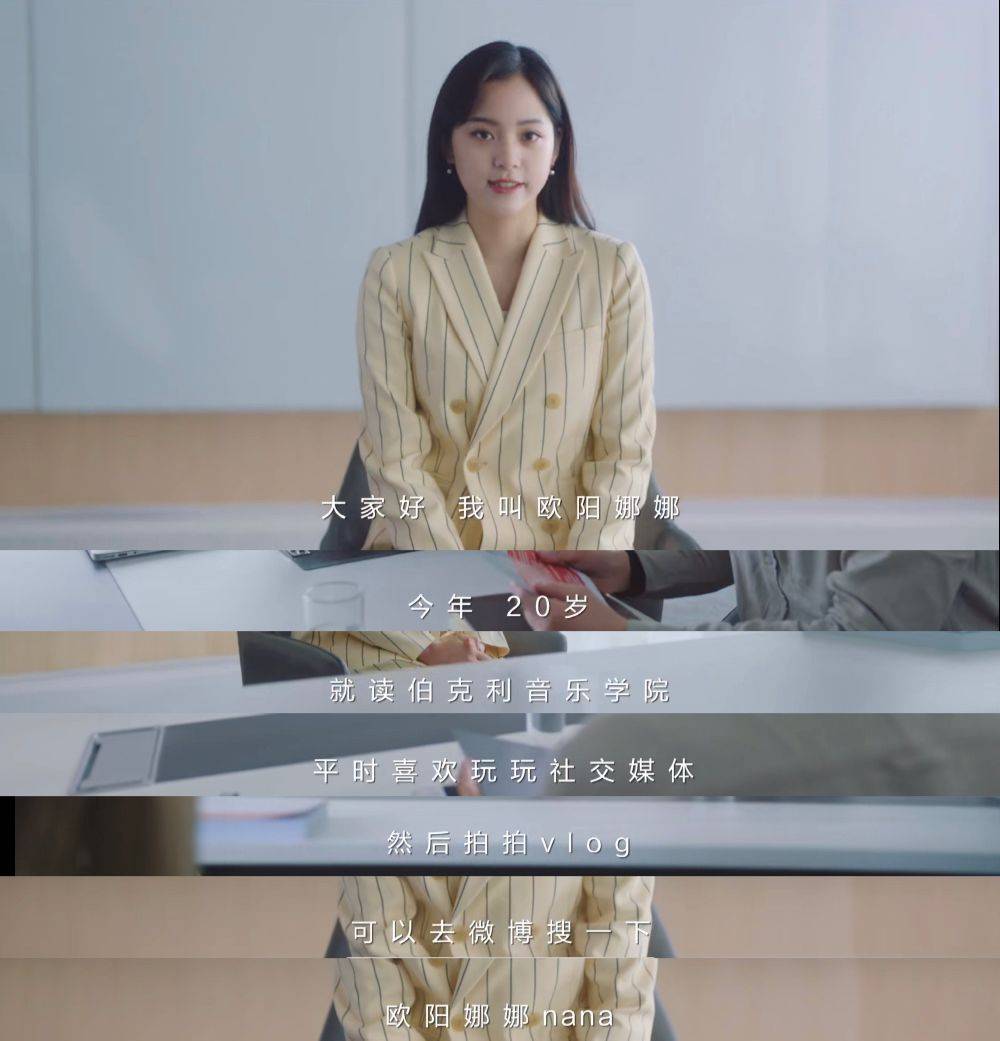娜娜面试完整视频