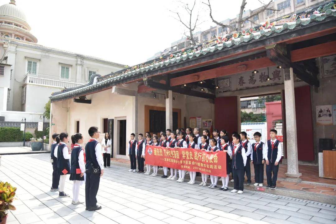 缅先烈 学党史 践行初心使命—龙湖区陈厝合小学开展革命传统教育