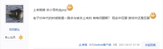 小号|剑网三缘起：PVP乱杀未满级中立号？规则已更新