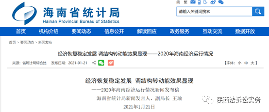 海南琼海2020Gdp_福建泉州与贵州贵阳的2020上半年GDP出炉,两者成绩如何(2)