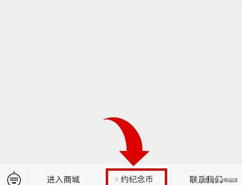 如何预约纪念钞及纪念币发行消息 dbe61bd7e0454b1ebfd6e35268b08fec.jpeg