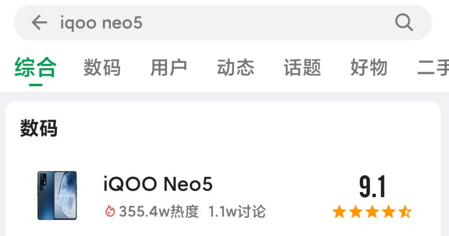 外观|iQOO Neo5上手体验：两个“实力派”加一个“偶像派”