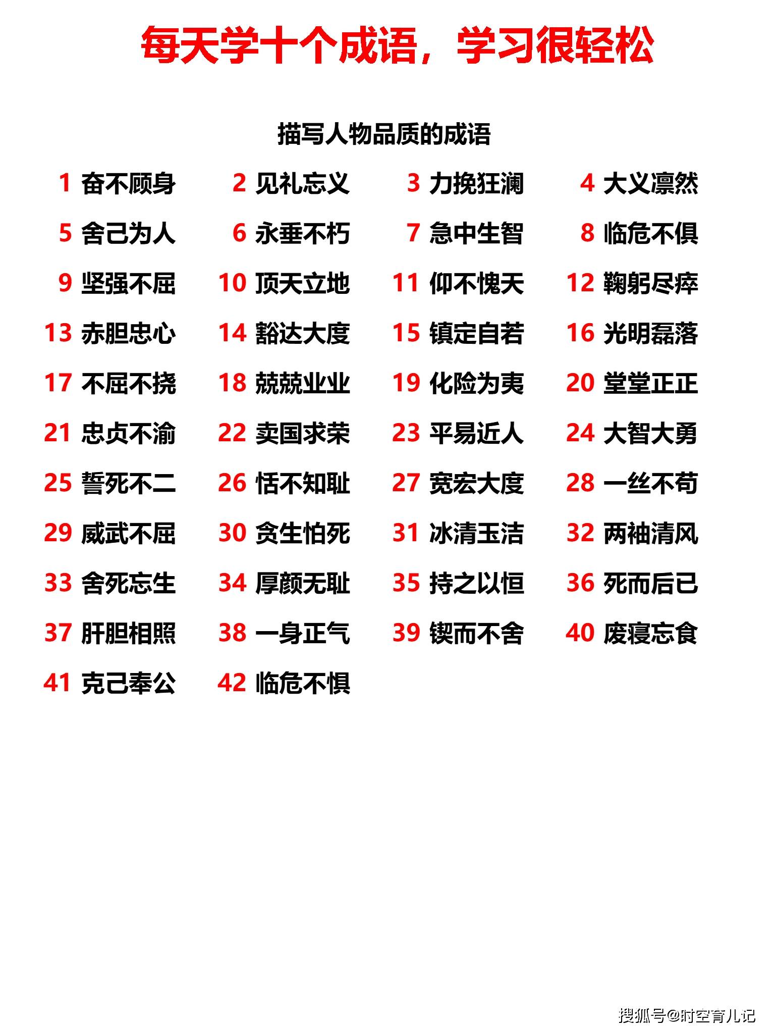 查什么人什么成语_成语故事简笔画(5)