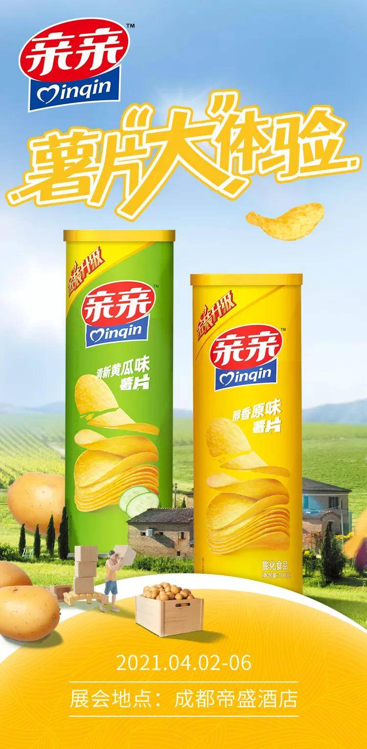 亲亲食品再度"蹿红"成都春糖,新品"挤挤袋"为年轻代专属定制_眉山