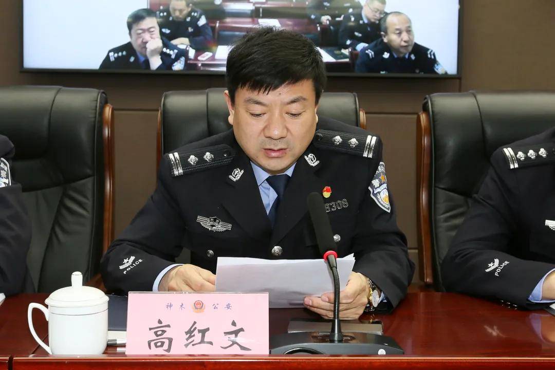 神木市公安局召开全市公安队伍教育整顿查纠整改环节动员部署会