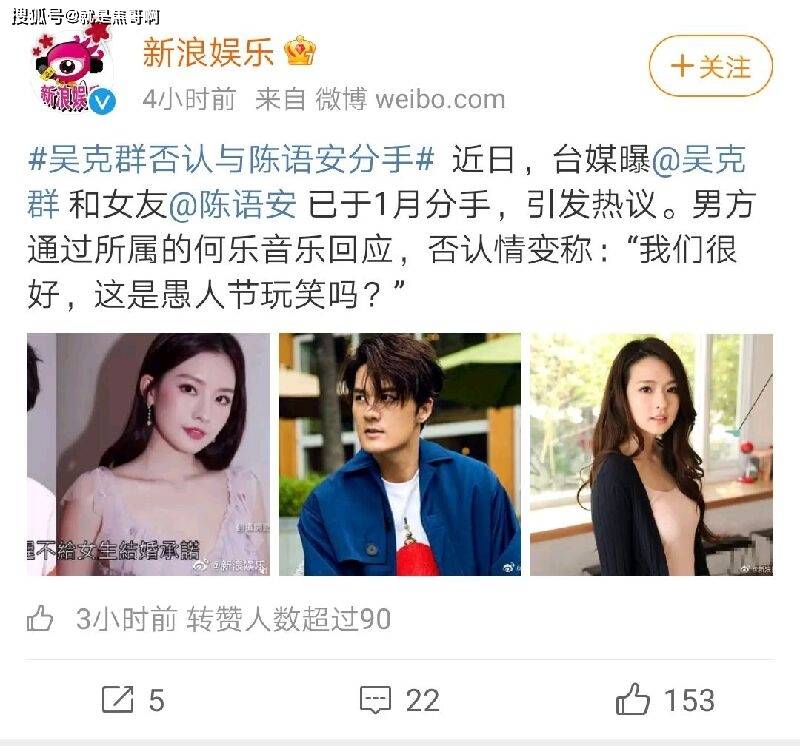 吴克群否认与陈语安分手