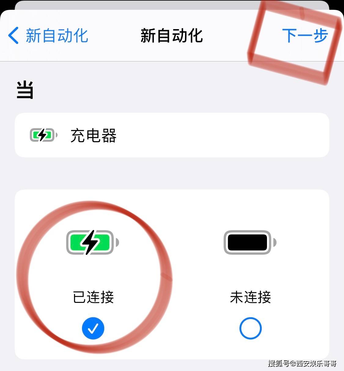 想知道苹果手机充电提示音怎么设置吗分分钟来教会你