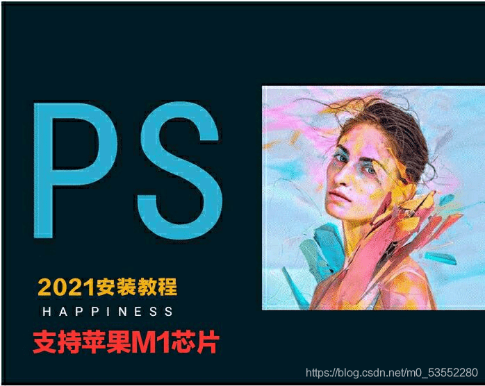 m1芯片处理器安装ps2021