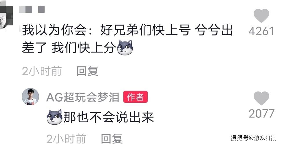 王者|王者荣耀梦泪刚秀完恩爱就被拆散，一个月太难熬？好兄弟上号