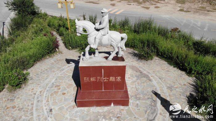 赵海峰观清明祭拜张辉烈士及张兰颂文有感