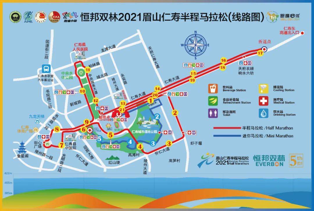 2021眉山仁寿半程马拉松4月5日鸣枪!参赛数据公布!