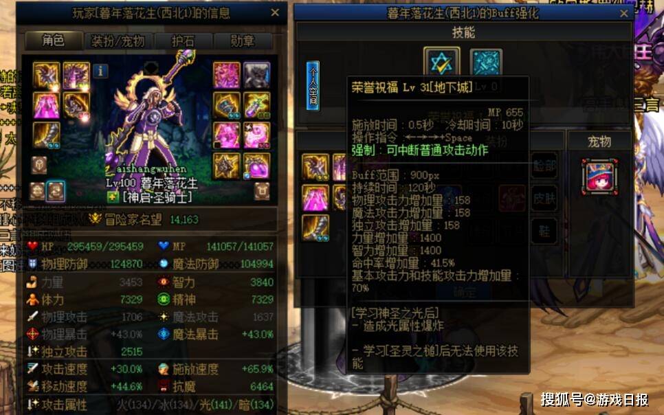 望进团|DNF惜奶阁重出江湖？7300体蛇皮收费带C：2W名望进团都得给钱