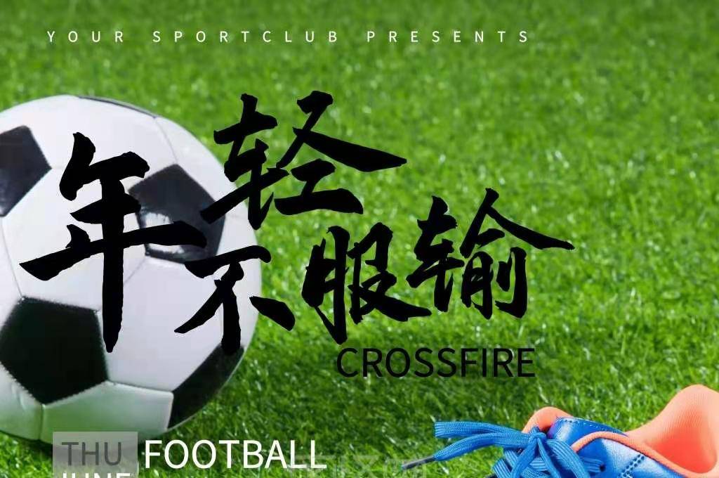 埃尔切 vs 莱万特