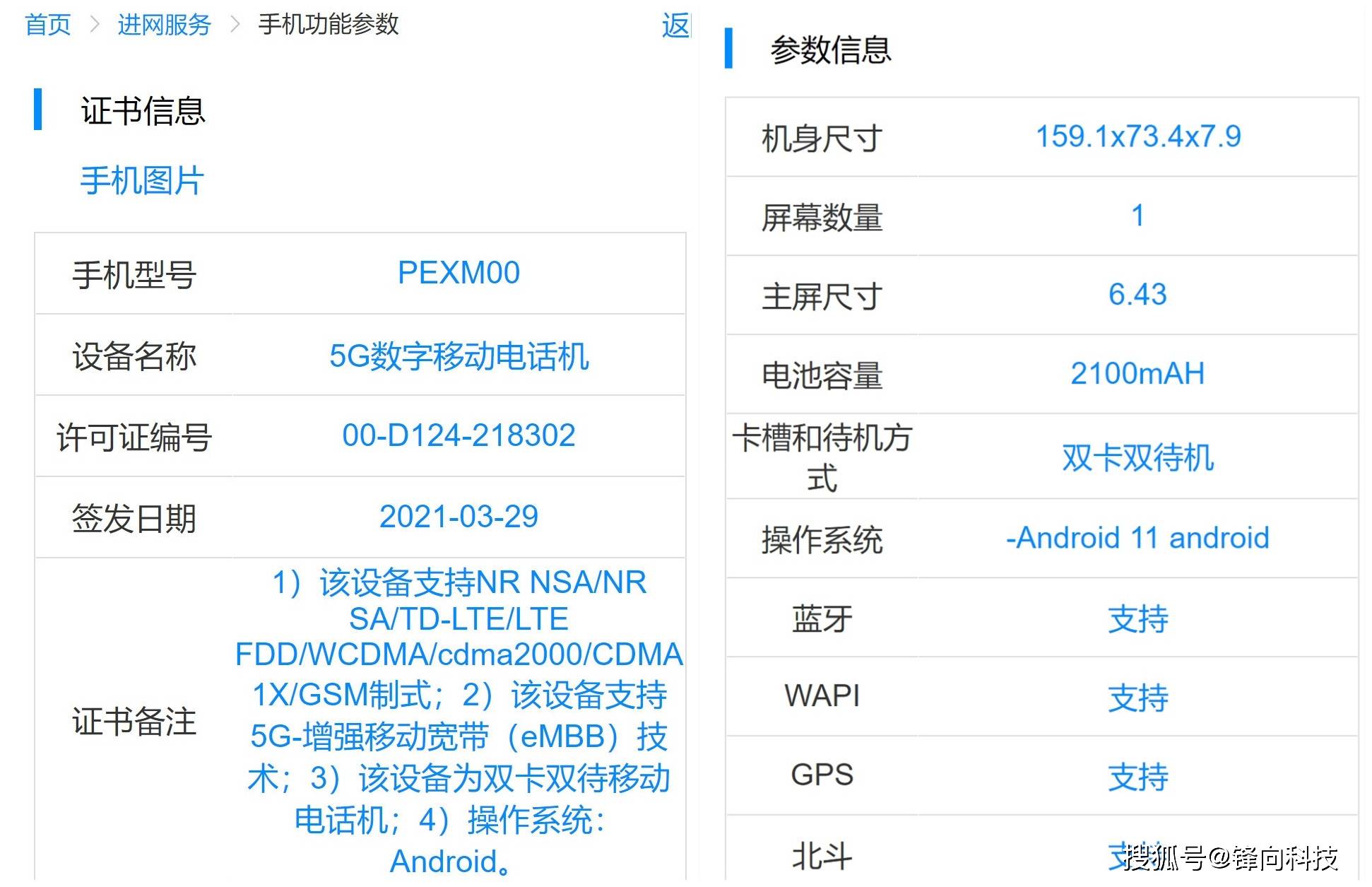 原创opporeno6现身工信部处理器或为联发科天玑1200