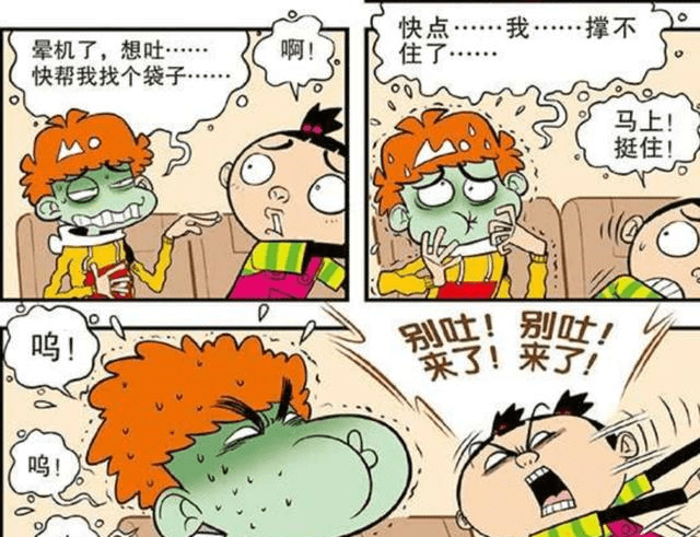 松了一口气,毕竟阿衰的威力他还是知道的,吐的话整个飞机的人都得熏死