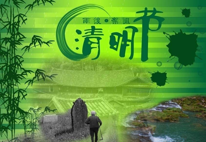 原创别把清明节当鬼节了我们的先人会不高兴的