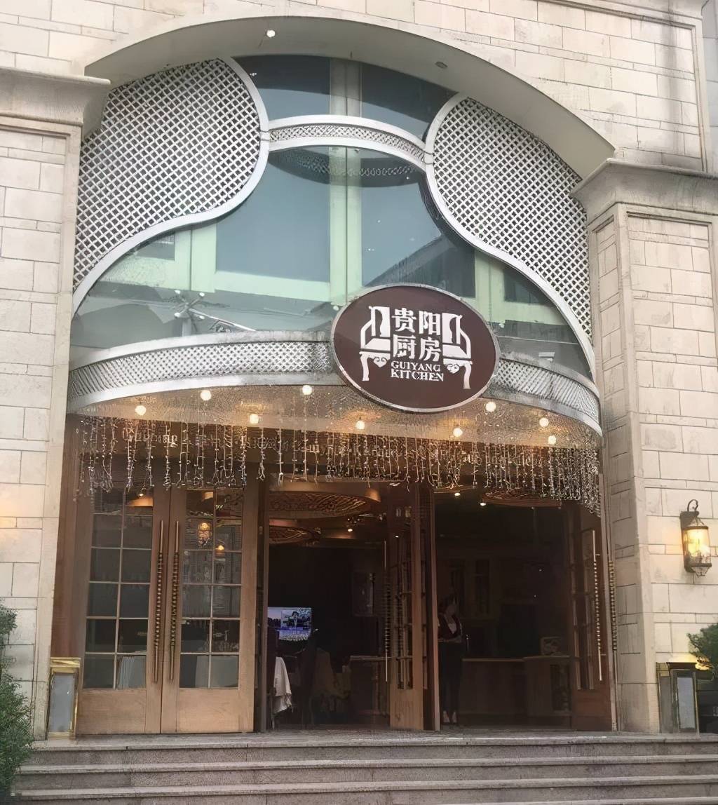 贵阳最贵的10家餐厅吃过1家就算你壕